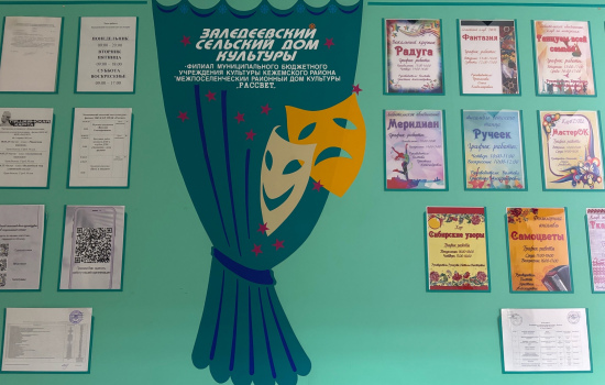 Методический выезд в Кежемский район